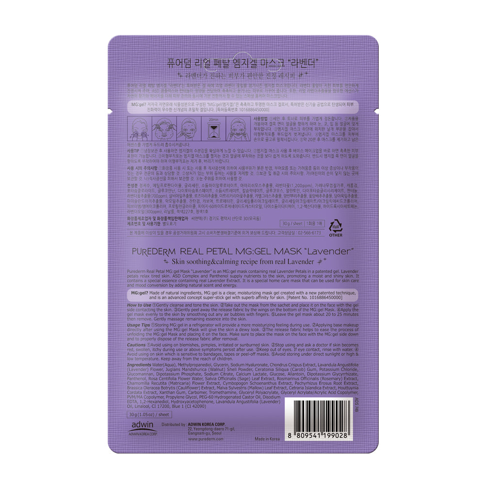 Purederm Real Petal MG Gel: Маска «Лаванда»